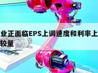 AI产业正面临EPS上调速度和利率上行速度的较量